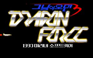 The Day 3: Dragon Force Title screen