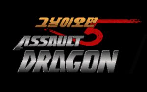 The Day 5: Assault Dragon Title screen
