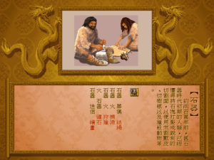 Zhongguo screenshot #1
